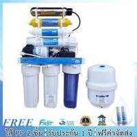 ราคา Fast PURE RO เครื่องกรองน้ำRO Fastpure RO UV 150 GPD 7 ขั้นตอน (5034141776)