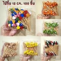 ราคา พร้อมส่ง(set2) ไม้จิ้มผลไม้ ไม้จิ้มอาหาร ไม้จิ้มลำไย 12 ซม. (100ชิ้น) (26608443736)