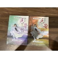 ราคา (สภาพเช่า) มธุรสหวานล้ำ สลายเป็นเถ้าราวเกล็ดน้ำค้าง เตี้ยนเสี้ยน นิยายมือสอง (12968545400)