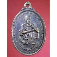 ราคา เหรียญหลวงพ่อคูณ วัดบ้านไร่ หลังพระนาคปรก รุ่นเสาร์ 5 คูณทรัพย์แสนล้าน สร้างปี 2539 ตอกโค๊ต (16515482739)
