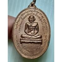 ราคา เหรียญ พระสังฆราช สุก ไก่เถื่อน วัดราชสิทธิธาราม(วัดพลับ) ปี2516 หลวงปู่โต๊ะ วัดประดู่ฉิมพลี ปลุกเสก A281067 (27165788487)