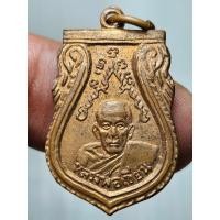 ราคา เหรียญ หลวงพ่อเขียน วัดใหม่สุขาราม พิจิตร ปี2512 หลวงพ่อทบ วัดชนแดน ปลุกเสก A000766 (28451175472)