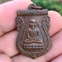 ราคา เหรียญ หลวงปู่ทวด หลวงปู่ทิม วัดช้างให้ พระเครื่อง (24927096802)