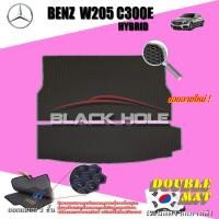 ราคา Benz W205 C300e Plug-in Hybrid 2014-2019 Sedan ชุดที่เก็บสัมภาระท้ายรถ พรม2ชั้นแบบรูรังผึ้งBlackhole (2255474077)