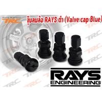 ราคา จุ๊บลมล้อ RAYS ดำ (Valve cap Blue) ทำจากอลูมิเนียมนำเข้าอย่างดี (5303175697)