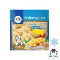 ราคา (ส่งแช่แข็ง) PFP พีเอฟพี เต้าหู้ปลา รูปปลา 500 กรัม ของเย็น แช่แข็ง เต้าหู้ (26500278216)
