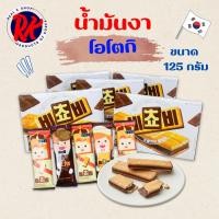 ราคา บีโชบี ขนมบิสกิตสอดไส้ช็อกโกแลต Biscuit CHOCO 125g 1 กล่อง 5 ซอง บิสกิต ช็อกโก 비쵸비 (42465264807)