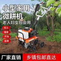 ราคา รถไถพรวนดินรถไถพรวนดินเครื่องจักรกลการเกษตรขนาดเล็กรถไถดินเบนซินดินแข็งการเกษตรมัลติฟังก์ชั่นไถพรวนดินในครัวเรือน (40773641819)