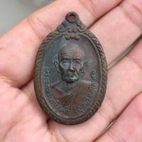 ราคา เหรียญหลวงปู่ดุลย์ วัดบูรพาราม อายุครบ90ปี หลังแผนที่ประเทศไทย ปี2520 เนื้อทองแดง (22650232377)