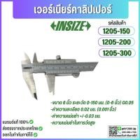 ราคา เวอร์เนียร์คาลิปเปอร์ (Vernier Calipers) อินไซส์ (INSIZE) รุ่น 1205 (150,200,300) ระยะวัด 0-150 มม.ค่าความละเอียด 0.01 ม (25513469157)