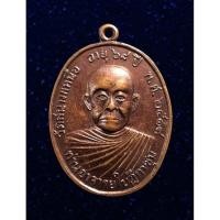 ราคา เหรียญอายุ68ปี หลวงพ่อชุน วัดสนามเหนือ นนทบุรี ปี2518 (18141903750)