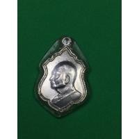 ราคา เหรียญอาร์มปี2512 หลวงพ่อแพ วัดพิกุลทอง สิงห์บุรี (29283095787)