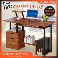 ราคา Computer Desk โต๊ะคอมพิวเตอร์ BG พร้อมลิ้นชัก 2 ชั้น มีที่วางคีย์บอร์ด รุ่น B2394 ( Brown) (6002961055)