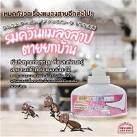 ราคา รมควัน กำจัดแมลงสาป สินค้าจากญี่ปุ่น รมควันกำจัดแมลงได้ หลายชนิด เข้าถึงจุดที่เข้าถึงยาก กำจัด แมลงสาป ยุงลาย ตามซอก (10117552158)