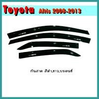 ราคา กันสาด Altis 2008-2013 สีดำ (10819524650)