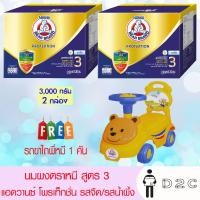 ราคา [2 กล่อง]นมผง ตราหมี แอดวานซ์ โพรเท็กซ์ชั่น 3000 กรัม สูตร 3 น้ำผึ้ง / จืด (ฟรี รถขาไถ) (1894919572)