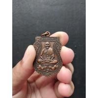 ราคา เหรียญเสือคู่ หลวงพ่อเปิ่น วัดบางพระ จ.นครปฐม ปี 2528 (16308691383)