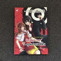 ราคา Black Dragon รักอันตรายของคุณชายมาเฟีย | นิยายมือสอง (9936885414)