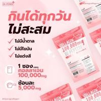 ราคา ﹊Dr.PONG 100,000 mg Collagen Dipeptide plus Vitamin C คอลลาเจนไดเปปไทด์จากญี่ปุ่น โมเลกุลเล็กสุด ไม่มีรส ไม่มีน้ำตาล (13709664880)
