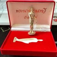 ราคา พระนางจามเทวี จ.ลำพูน สูง 9 ซม.สภาพสวยเดิมๆจากวัด ไม่ผ่านการใช้ (G 761) (25760863140)