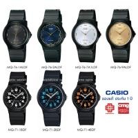 ราคา นาฬิกาข้อมือ ผู้ชาย CASIO แท้ รุ่น MQ-71/MQ-76 ประกัน 1 ปี (5380570686)