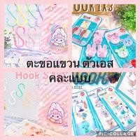 ราคา ตะขอ ฮุก ตัวแขวน ตะขอแขวน ตะขอเหล็ก ตัวเอส ฮุกเหล็ก ตะขอแขวนในรถ ฮุกแขวน ที่แขวน ฮุกเกอร์ ตัวฮุก (23326024675)