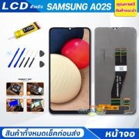 ราคา จอชุด samsung A02S จอA02S หน้าจอ จอ + ทัช ซัมซุง กาแลคซี่ A02S Lcd Screen Display Touch samsung A02S (12557954533)