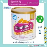 ราคา นมผง Similac Comfort 1 สูตรที่ 1 ขนาด 360 กรัม พร้อมส่งทันที (5087606785)