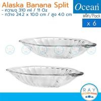 ราคา Ocean ถ้วยไอศครีม 24x10 ซม (6ใบ) Alaska Banana Split Dish P00116 โอเชียน ถ้วยแก้วไอติม แก้วไอศครีมบานาน่าสปริท (25390455502)