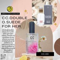 ราคา ✨น้ำหอมพรีเมี่ยม✨กลิ่น CC เทียบเคียง กลิ่น CC DOUBLE O SUEDE FOR HER (14097527759)