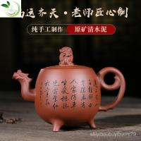 ราคา กาน้ำชา Yixing แร่ดิบซีเมนต์หม้อดินสีม่วง Fuyun Qitian กาน้ำชาที่ทำด้วยมือทั้งหมดการปรับแต่งกาน้ำชา NHXQ (25060318809)