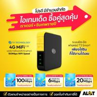 ราคา T3 Smart 4G MiFi C32 Pocket WiFi พ็อกเก็ตไวไฟ รับ 3G/4G สูงสุด 150 Mbps ใส่ซิมใช้งานได้ | Alot (28616567531)
