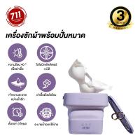 ราคา Daewoo เครื่องซักผ้ามินิ พับได้ พร้อมปั่นหมาด (ปล่อย โอโซนฆ่าเชื้อ) ซักชุดเด็ก ชุดชั้นใน (26004858309)