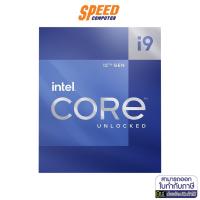 ราคา CPU (ซีพียู) INTEL CPU I9-12900K 3.20GHz by Speedcom (13144729025)