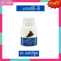 ราคา ส่งฟรี !! เกรปซีอี ฝ้า กระ เกรป-ซี อี เมล็ดองุ่น กิฟฟารีน Grape C E Giffarine / บรรจุ 30 เม็ด (2929681621)
