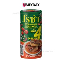 ราคา Roza โรซ่า - ปลากระป๋อง ปลาแมคเคอเรลทอดราดพริก ขนาด 150 กรัม แพ็ค 4 กระป๋อง (29509493151)