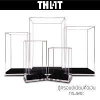 ราคา ตู้ครอบพระ โมเดล โชว์สินค้า คิ้วเงิน ทรงพระบูชา ผ้ากำมะหยี่สีดำล้วน (27912850526)