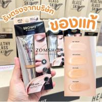 ราคา 【น้องฉัตร】เฮลธ์ตี้กลาสสกิน【เบสเตรียมผิวก่อนแต่งหน้า】Browit Healthy Glass Skin Face & Body Base 24ml (28585451027)