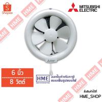 ราคา -#-พัดลมดูดอากาศติดกระจก ควบคุมฝาเปิด-ปิด ด้วยเชือก Mitsubishi ขนาด 6 นิ้ว รุ่น V-15SL6T [HME] (20435785326)