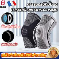 ราคา สนับเข่าเล่นกีฬา⛹️กันกระแทกป สายรัดเข่า ป้องกันบาดเจ็บ ลดแรงกระแทกเข่า อาการปวดพยุงเข่า ตัวช่วยในการพยุงหัวเข่าKnee pad (43311596644)