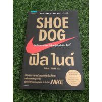 ราคา Shoe Dog บันทึกความทรงจำโดยผู้ก่อกำเนิดไนกี้ (12619834118)
