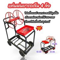 ราคา แท่นพ่นยา 4 ล้อ (01-4178) แท่นวางเครื่องพ่นยาอเนกประสงค์ 4 ล้อ พร้อมอุปกรณ์ ที่เก็บสายพ่นยา รถเข็น 4ล้อ อเนกประสงค์ (21788224689)