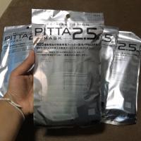 ราคา Pitta mask 2.5a แพค5ชิ้น N95 กันไวรัสและฝุ่น ของแท้จากญี่ปุ่น พร้อมส่ง (6416235389)