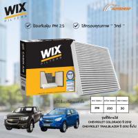 ราคา WIX WP9322 ไส้กรองแอร์ CHEVROLET COLORADO ( ปี 2012-2018 ) CHEVROLET TRAILBLAZER (40408338939)