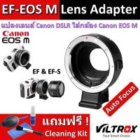 ราคา Viltrox Adapter Lens EF-EOS M แปลงเลนส์ Canon DSLR (EF/EF-S) ใส่กล้อง Canon Mirrorless เช่น EOS M M3 M10 M50 [มีประกัน] (1564765074)