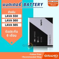 ราคา แบตเตอรี่ Ais lava 550/Lava 560/Lava 565/LEB107 Battery แบต Ais iris lava 550/Lava 560/Lava 565/LEB107 มีประกัน 6 เดือน (6601115192)