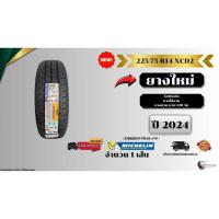 ราคา ยาง 225/75 R14 Michelin ยางใหม่ปี 24 ( 1 เส้น ) ยางขอบ18 bky online (26863520968)