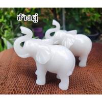 ราคา รูปปั้น ช้างคู่มงคล ชูงวง นำโชค ขนาด 4.5 นิ้ว เสริมอำนาจ บารมี ตั้งโชว์ (24283901988)