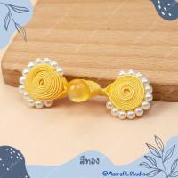 ราคา Macraft กระดุมจีนตกแต่งมุกสีขาว สำหรับชุดกี่เพ้าและชุดจีน พร้อมส่งจากกรุงเทพ (25588025678)