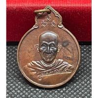 ราคา เหรียญหลวงพ่อเกษม เขมโก รุ่นลายเซ็นต์ หลัง ภปร ปี 2529 (ช) (40607108593)